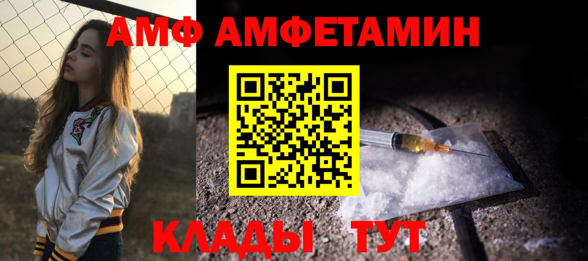 Amphetamine VHQ Россия