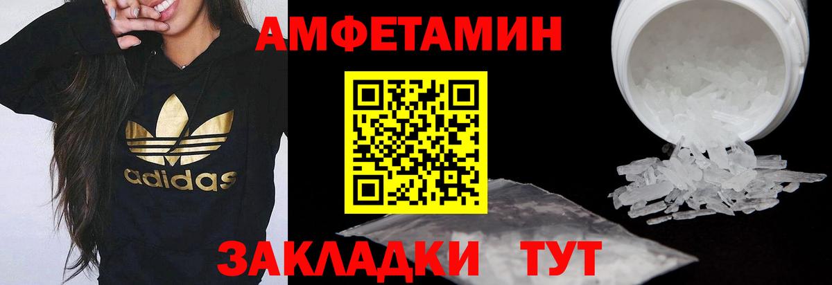 Амфетамин  Amphetamine VHQ  Вход с VPN  Россия 