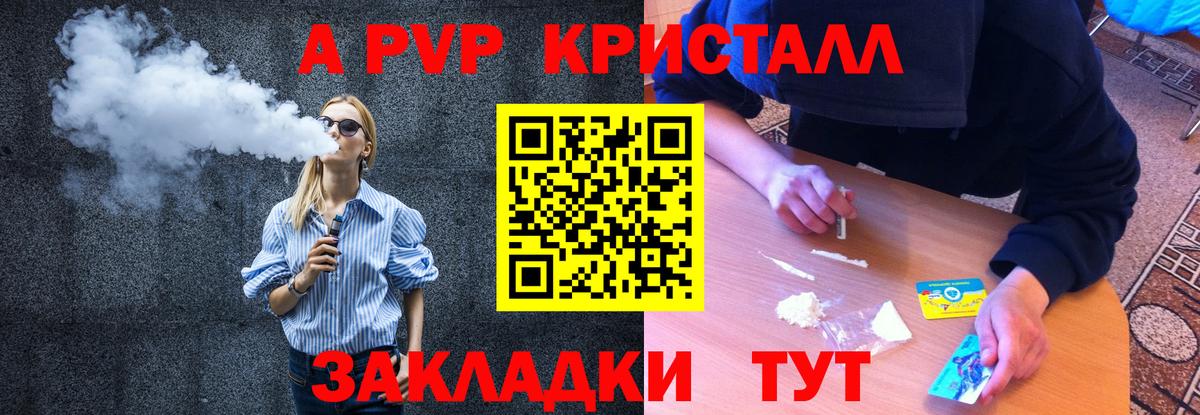 APVP  Alpha PVP СК КРИС  A-PVP Соль  Россия  Вход с VPN  Alpha PVP СК КРИС 