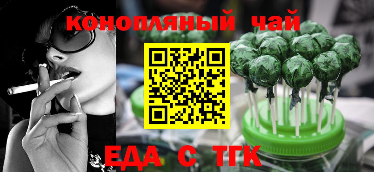 Cannafood конопля  Вход с VPN  Россия 