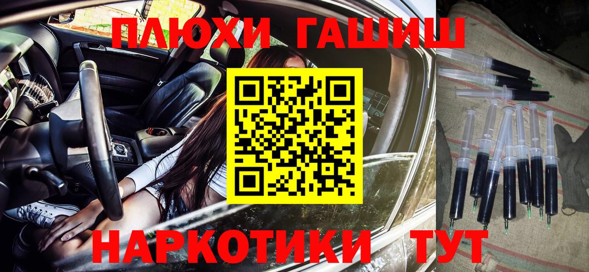 Гашиш Premium Россия