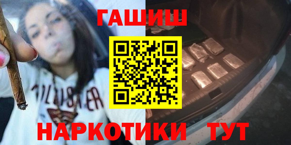 ГАШИШ  ГАШИШ Premium  Вход с VPN  Россия  Гашиш hashish 