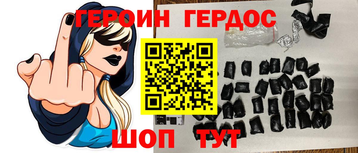Россия  ГЕРОИН афганец  Вход с VPN 
