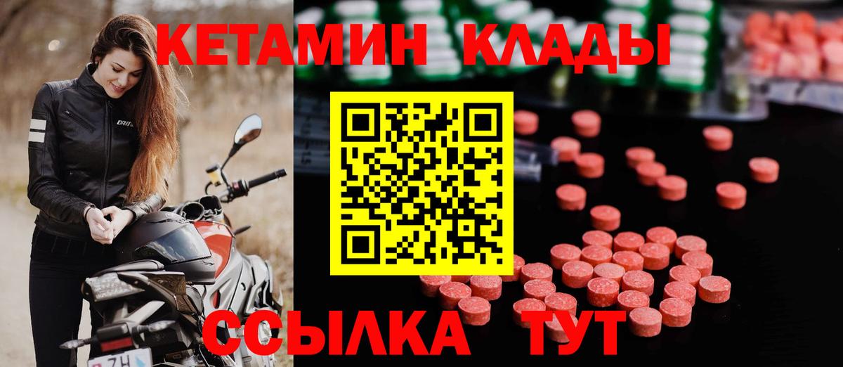 Россия  Кетамин ketamine  MEGA ССЫЛКА  КЕТАМИН VHQ  Вход с VPN 