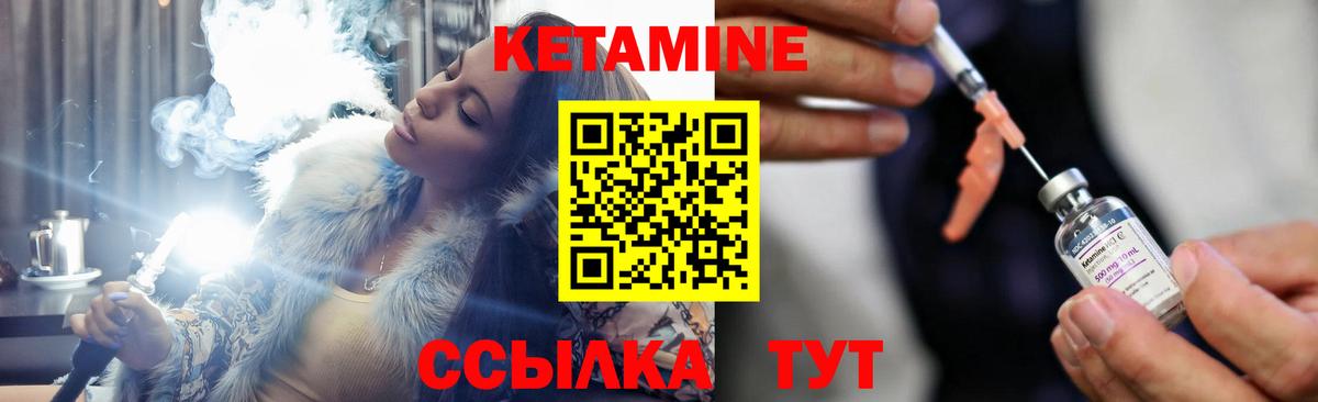 Кетамин ketamine Россия