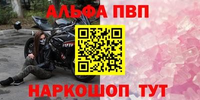 ALPHA-PVP Абакан