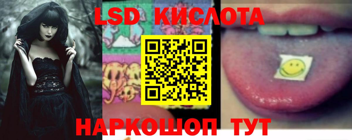 LSD-25 экстази ecstasy  ЛСД экстази кислота  Вход с VPN  Россия 