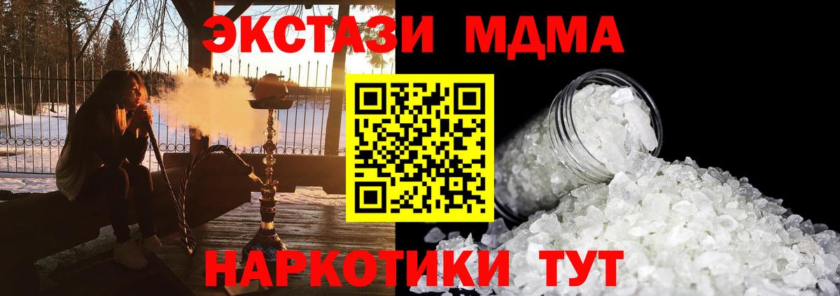 MDMA молли Россия