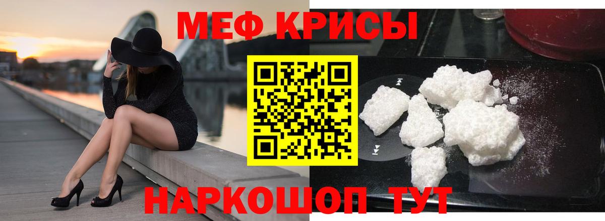 Россия  Мефедрон mephedrone  Вход с VPN  Мефедрон  Мефедрон кристаллы 