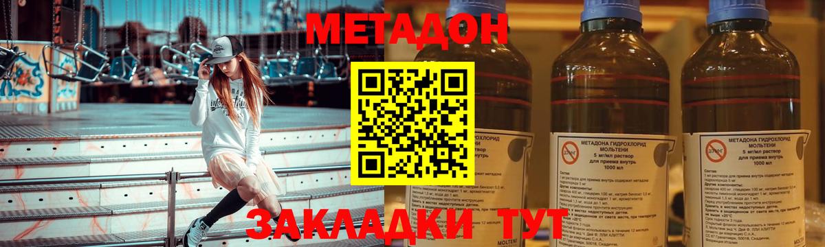 Россия  МЕТАДОН мёд  kraken   Вход с VPN 