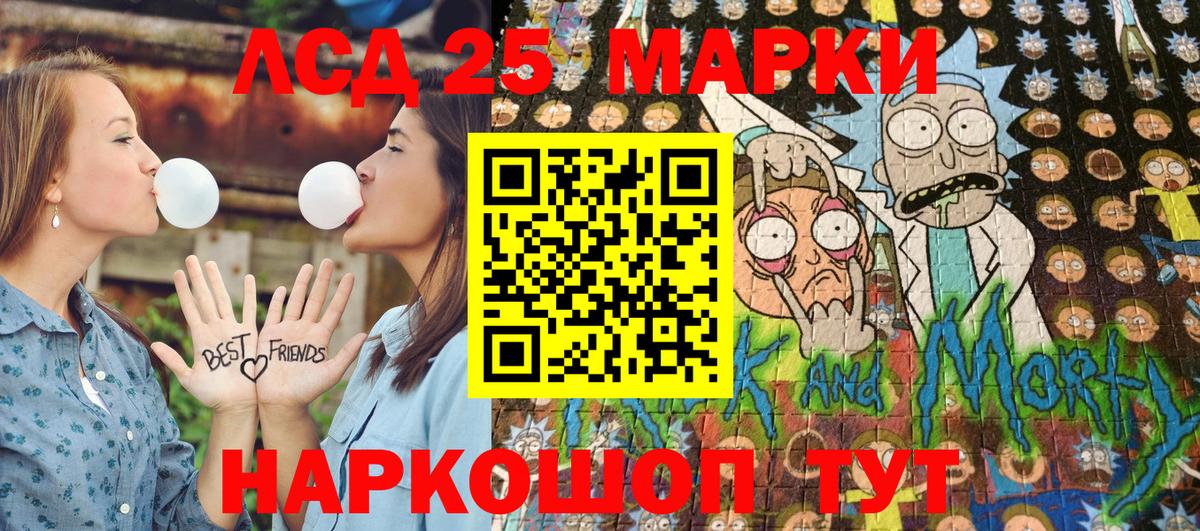 Марки 25I-NBOMe 1,8мг Россия