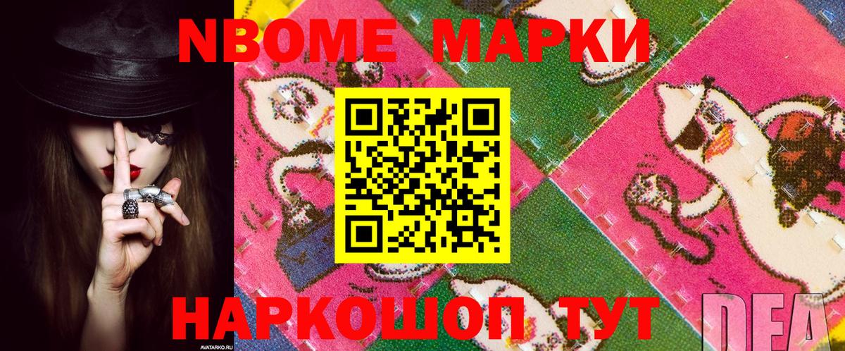 Наркотические марки 1,5мг  Вход с VPN  Россия  Марки N-bome  Наркотические марки 1,5мг 