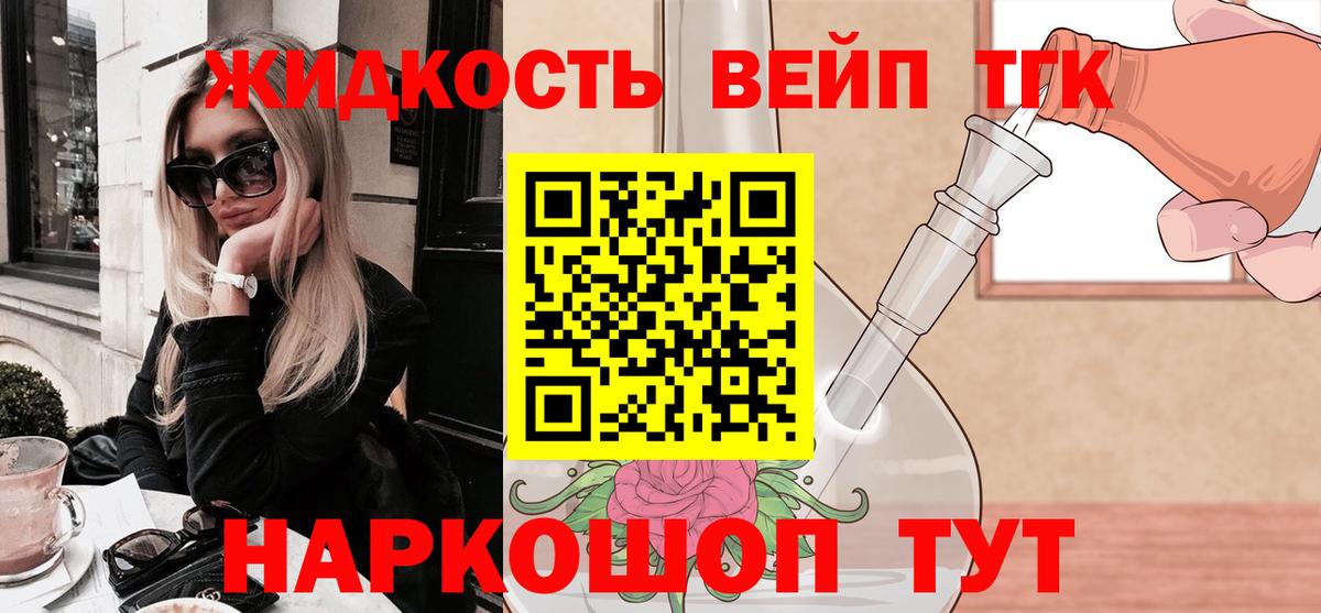 Дистиллят ТГК гашишное масло Россия