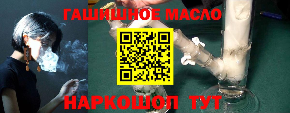 Россия  ТГК Wax  ТГК THC oil  ОМГ ОМГ ТОР  Вход с VPN 